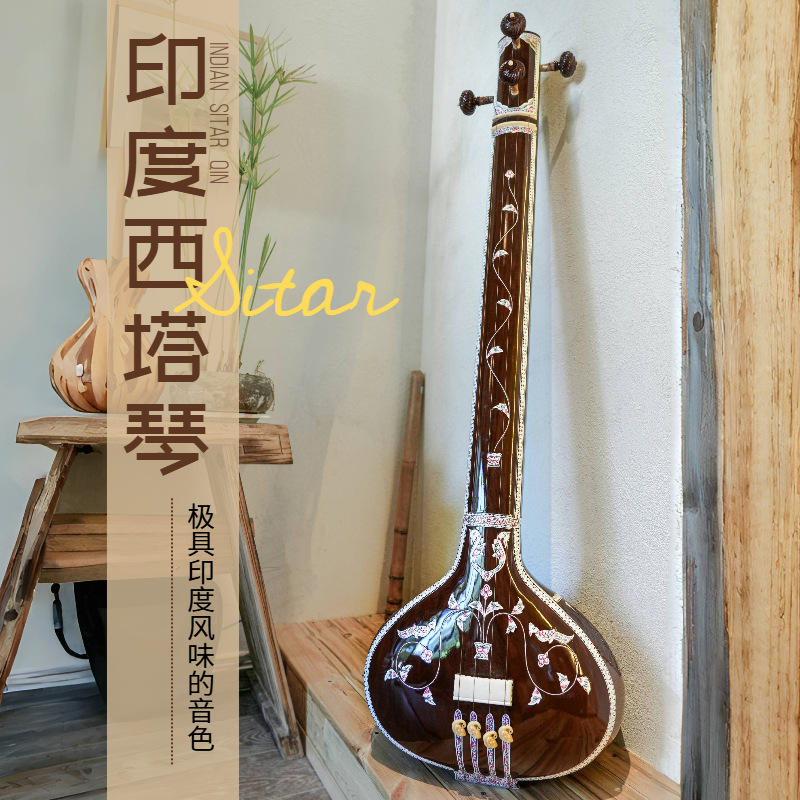Handmade Sitar National Musica - Musical Instrument Sitar ulasan dan harga