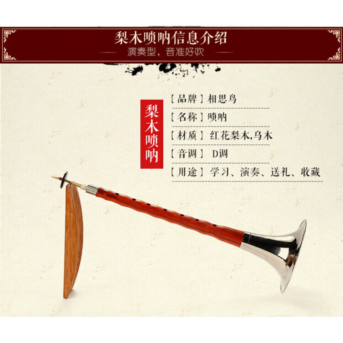 Ebony Wood Suona Horn D Key Co - Musical Instrument For Beginners ulasan dan harga